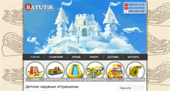 Desktop Screenshot of batutik.com.ua